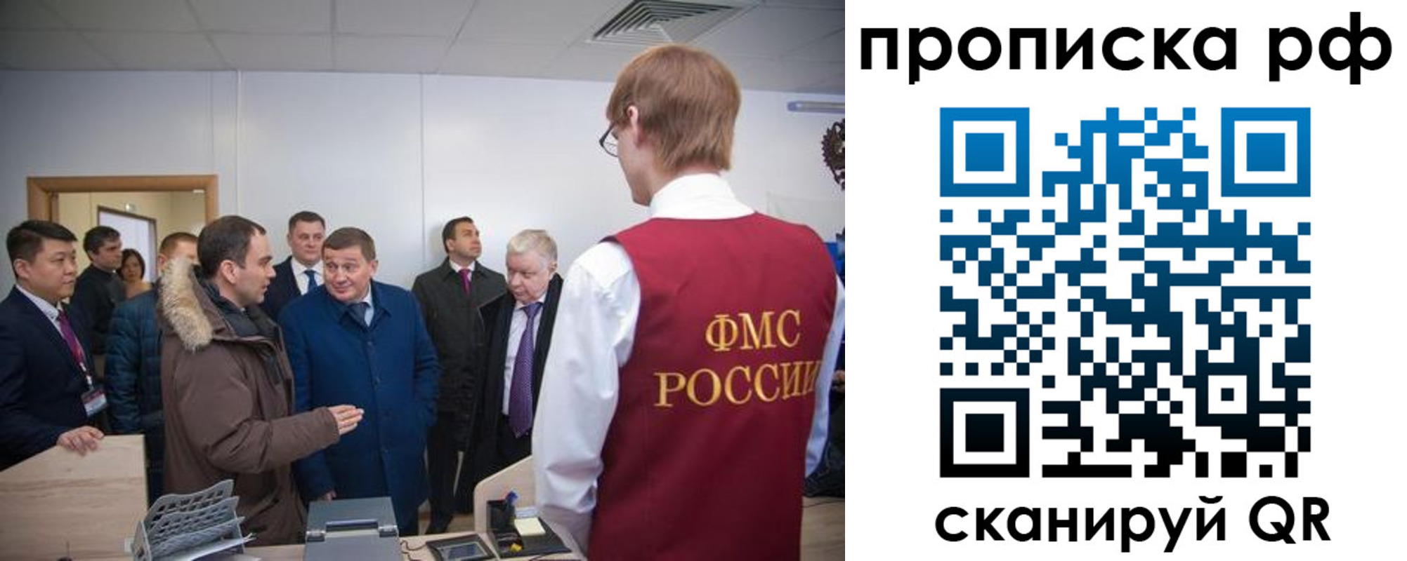 временная прописка в Асино
