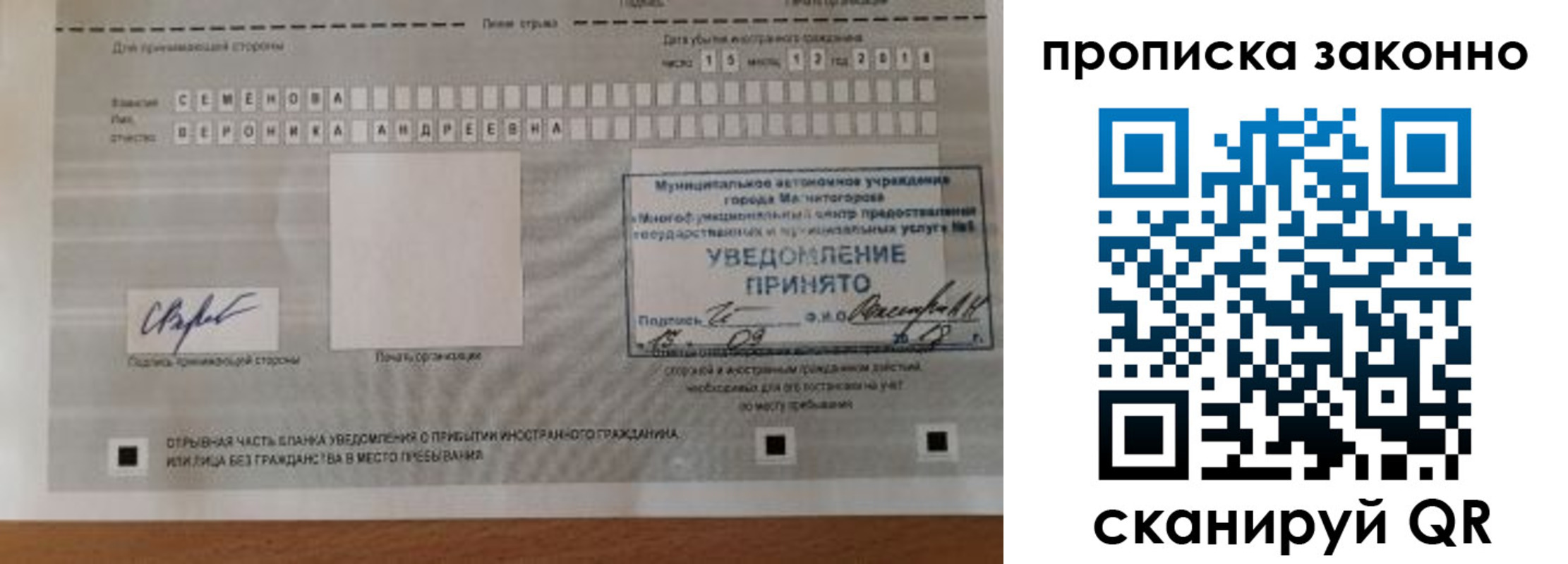 временная регистрация надежно в Асино
